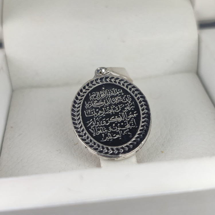 گردنبند نقره وان یکاد؛ همراهی همیشگی برای آرامش شما کد 5095