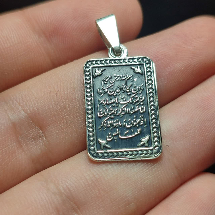 مدال نقره باحکاکی وان یکاد کد 5093