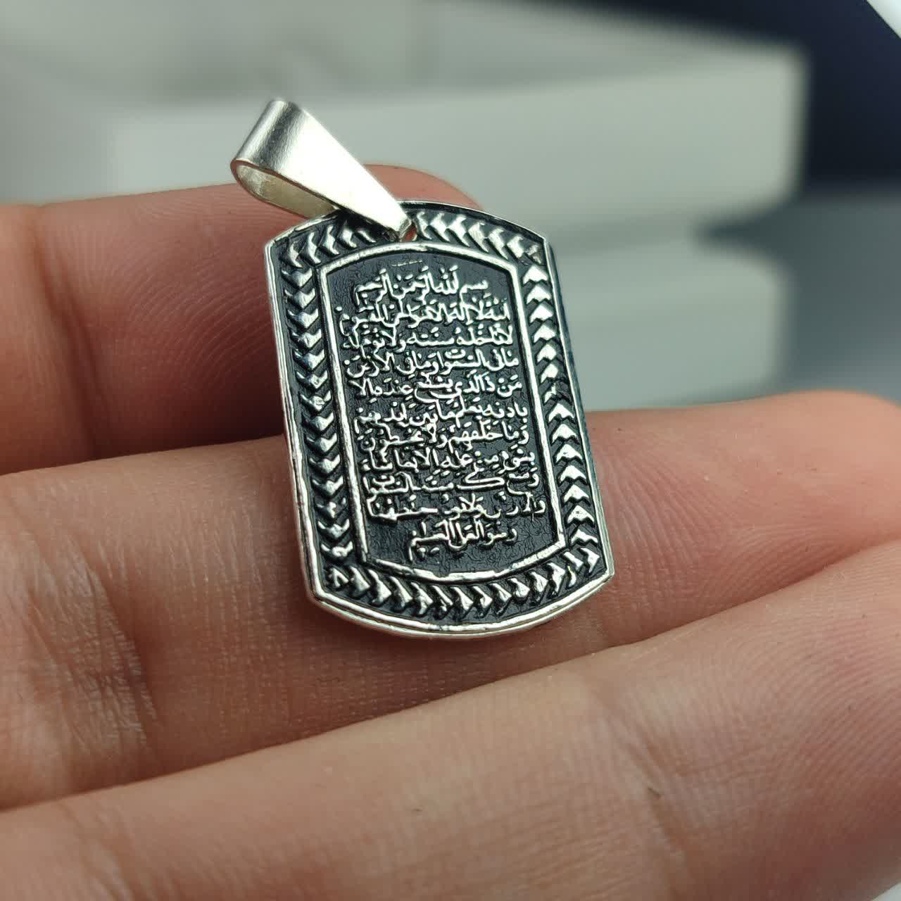 مدال نقره باحکاکی آیت الکرسی کد 5092