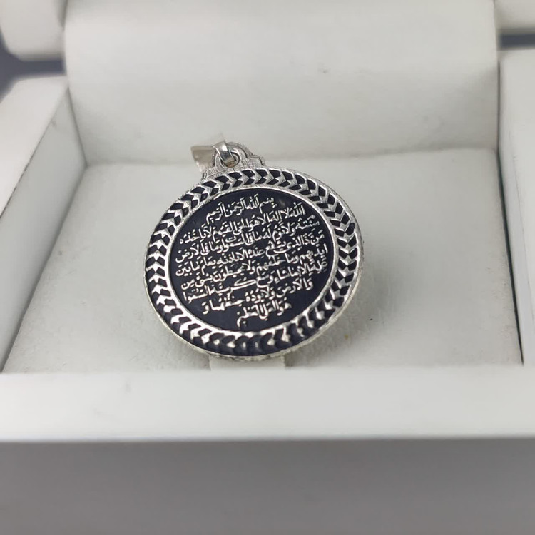 مدال نقره باحکاکی آیت الکرسی کد 5091