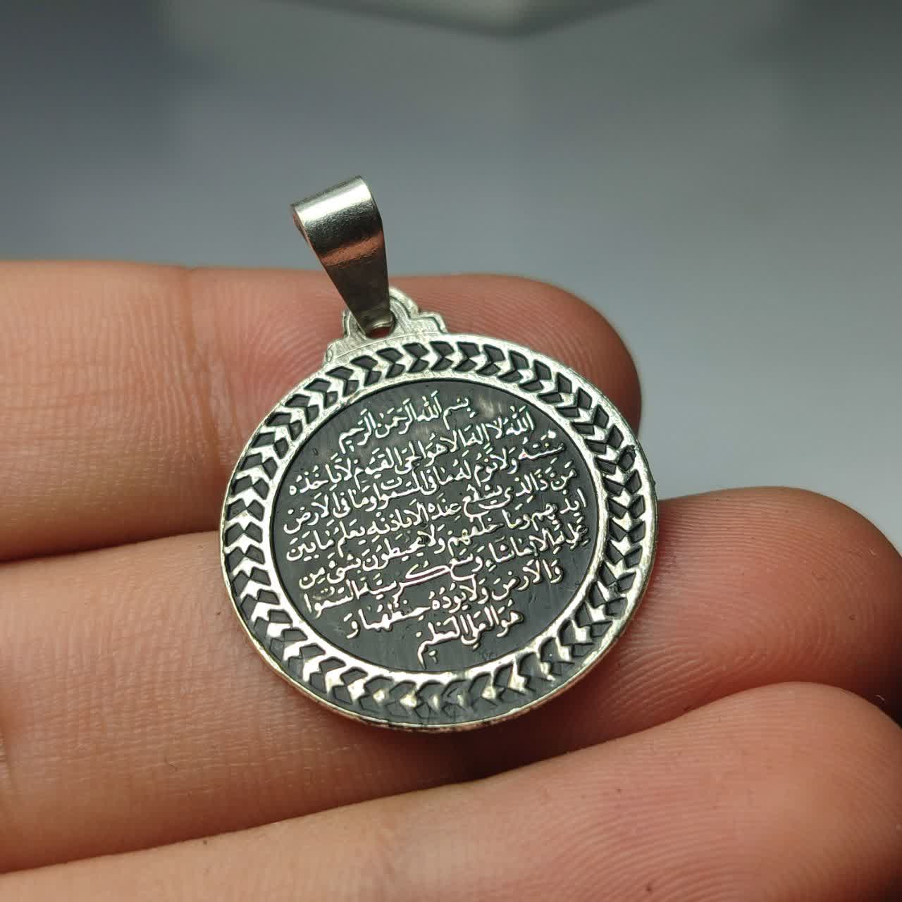 مدال نقره باحکاکی آیت الکرسی کد 5091