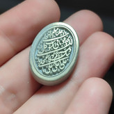 نگین یشم حکاکی نادعلی نگین منحصربه فرد کد 3718