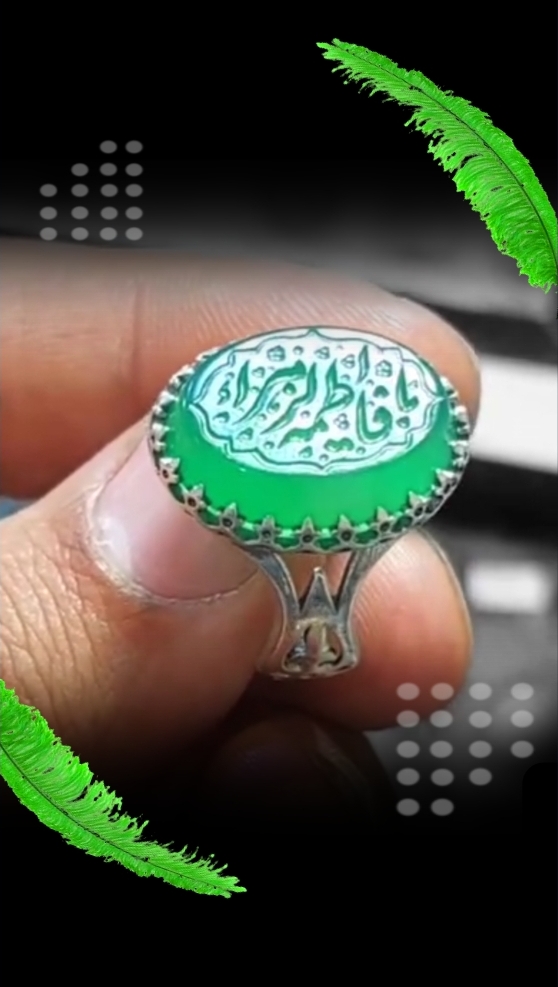 خرید انگشتر نقره عقیق سبز با حکاکی "یا فاطمه الزهرا" (س) و رکاب حماسی طرح نیزه کد 2057