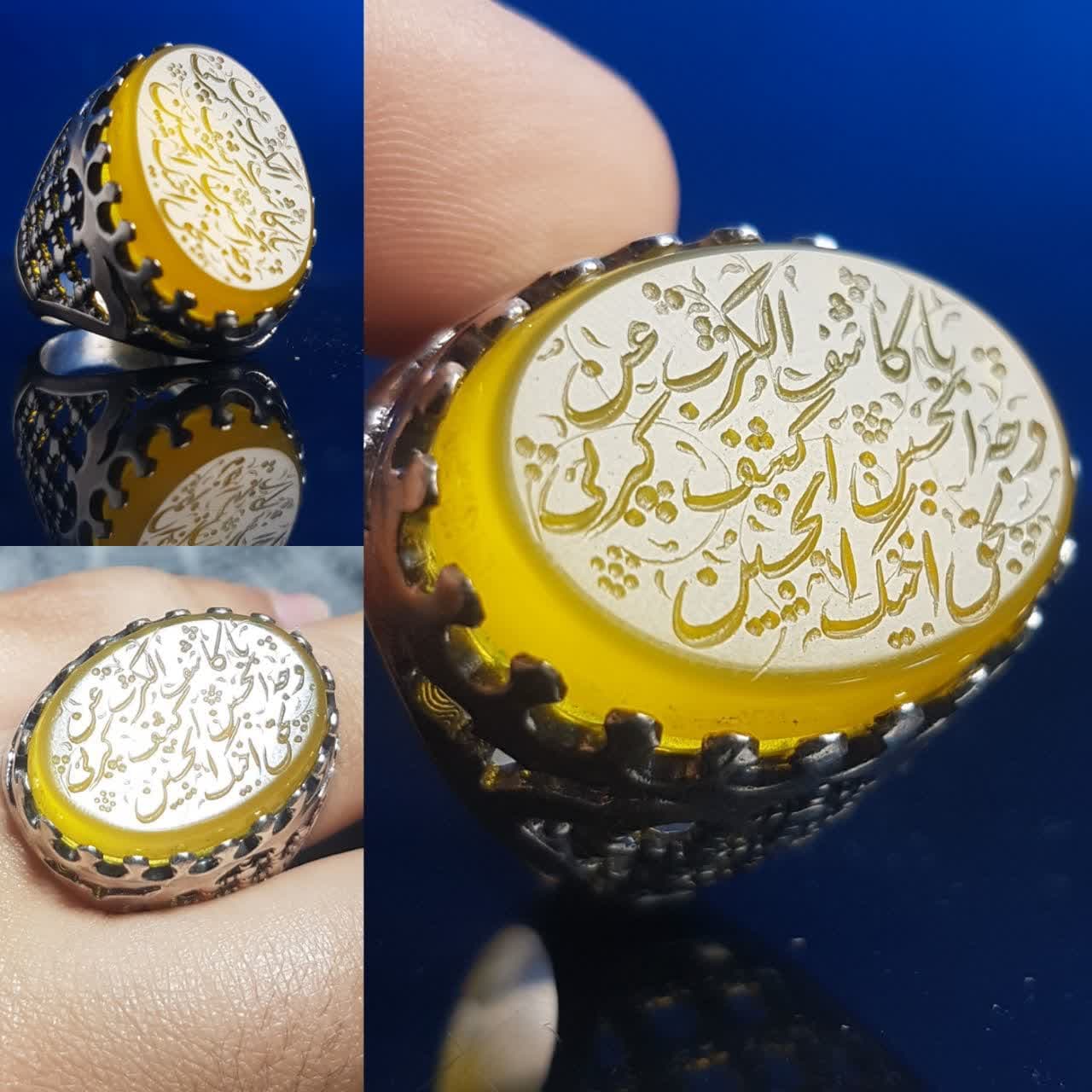 انگشتر عقیق زرد با حکاکی "یا کاشف الکرب..." رکاب طرح پنجره فولاد کد 1141