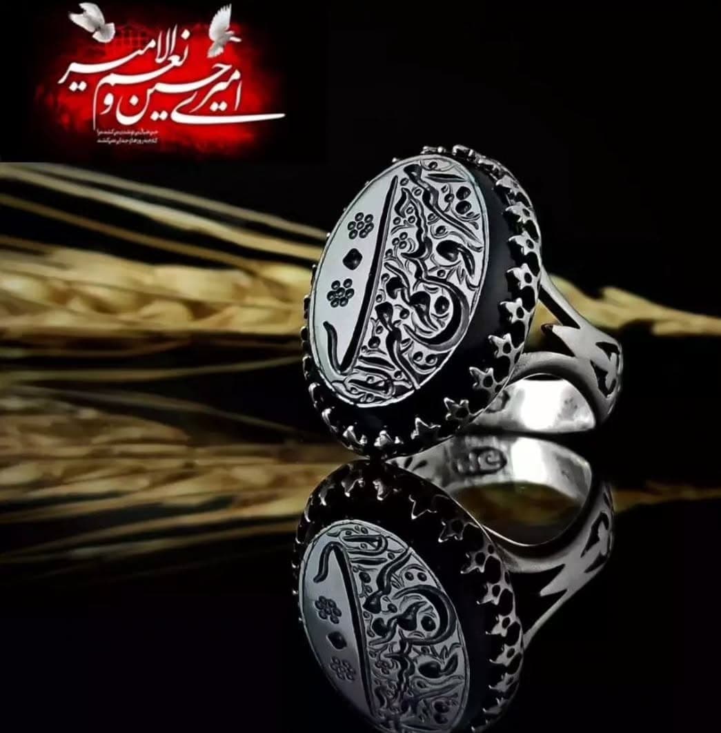 انگشتر عقیق مشکی؛ تجلی قدرت و ایمان با حکاکی "امیری حسین و نعم الامیر" کد 1123