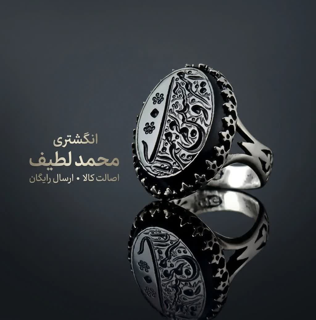 انگشتر عقیق مشکی مردانه نقره با حکاکی امیری حسین و نعم الامیر  کد 4214
