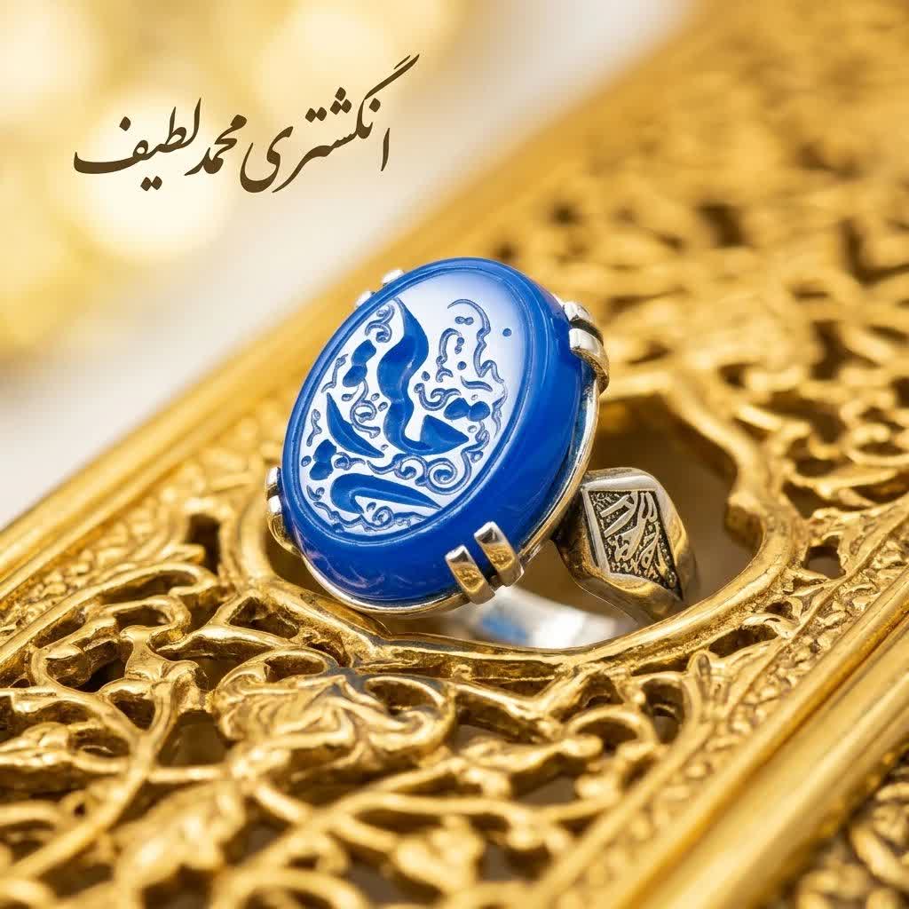 انگشتر عقیق آبی مردانه با حکاکی یارقیه بنت الحسین | ترکیبی از زیبایی، معنویت و وقار  کد 5002
