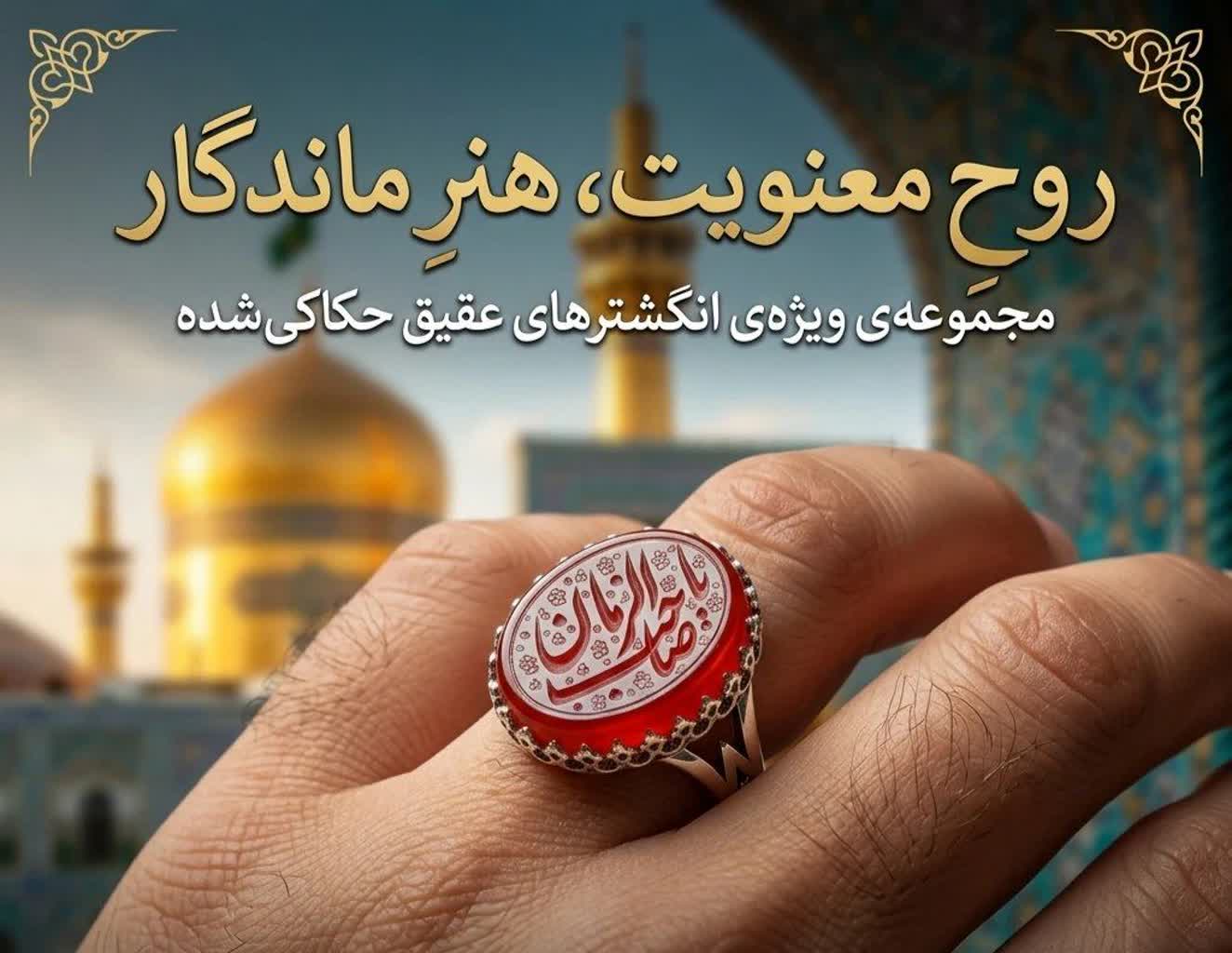 انگشتر عقیق قرمز نقره با حکاکی «یا صاحب الزمان»  کد 4222