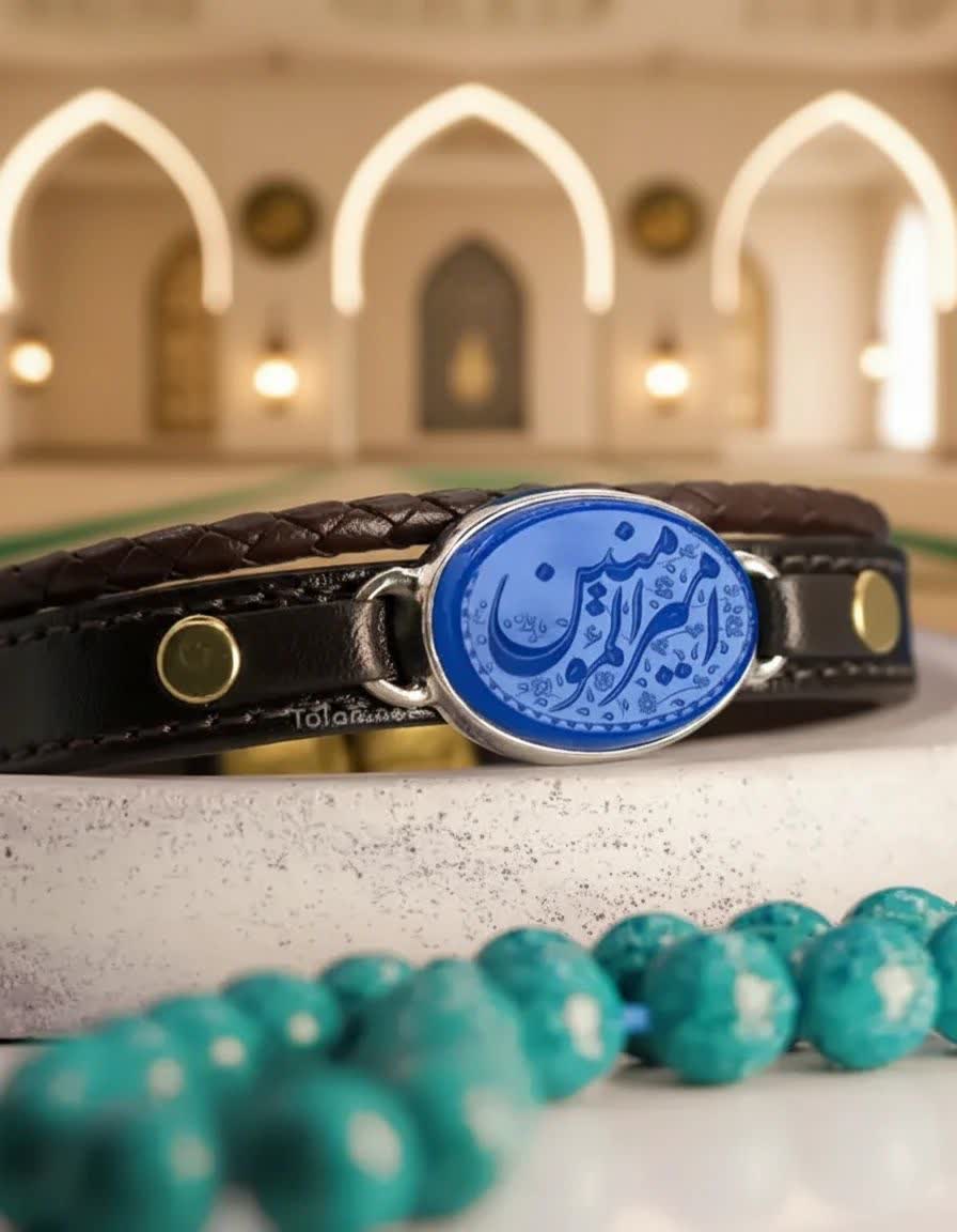 دستبند چرم عقیق آبی حکاکی امیرالمومنین (ع) - اصالت، معنویت و زیبایی  کد 3897