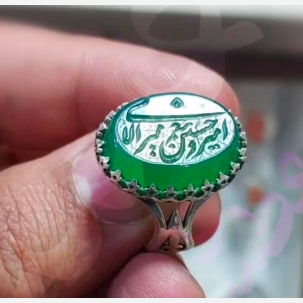خرید انگشتر عقیق سبز با حکاکی امیری حسین ونعم الامیر با عیار خاص درجه یک نقره عیار 925