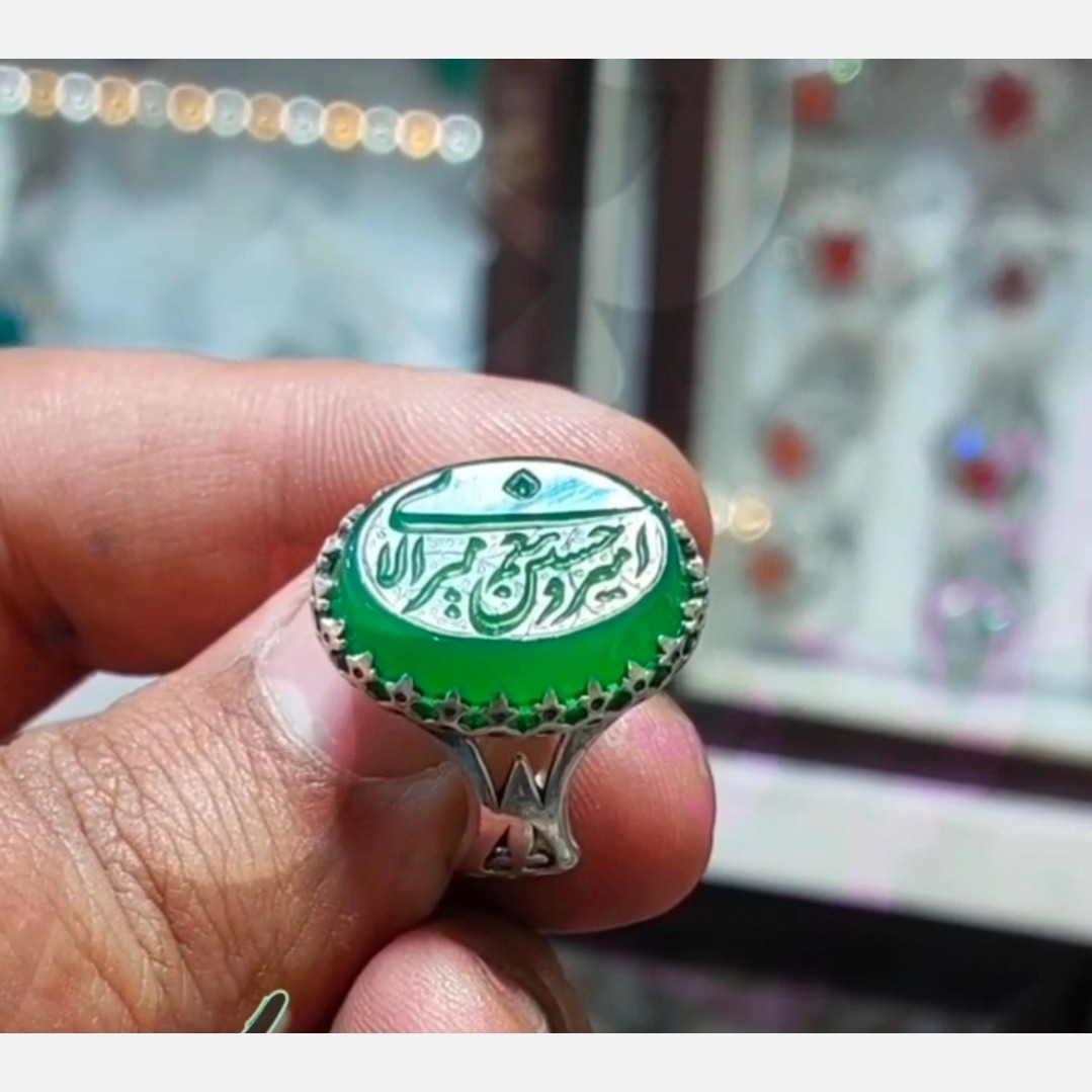 خرید انگشتر عقیق سبز با حکاکی امیری حسین ونعم الامیر با عیار خاص درجه یک نقره عیار 925