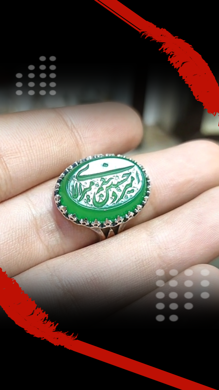 انگشتر عقیق سبز با حکاکی امیری حسین و نعم الامیر رکاب الیاژی کد 8142