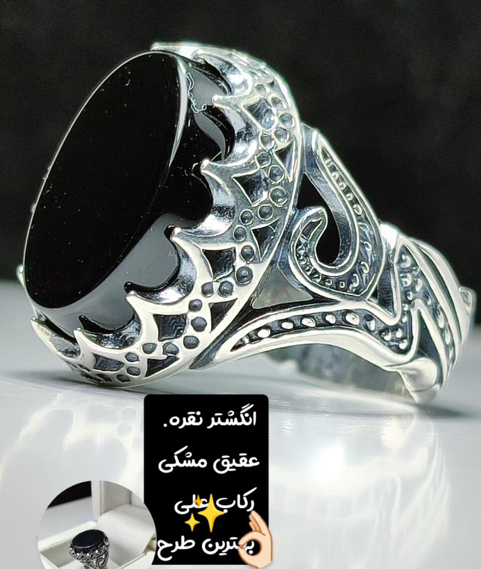 انگشتر عقیق مشکی ذکر رکاب علی (ع) رکاب آلیاژی باکیفیت کد 3685