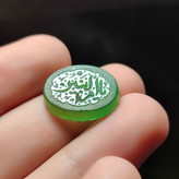 نگین عقیق سبز باحکاکی یا ام البنین کد 2349