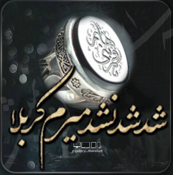 خرید انگشتر عقیق مشکی حکاکی یا قمر بنی هاشم | انگشتر نقره با رکاب چهارسلام  کد 2234