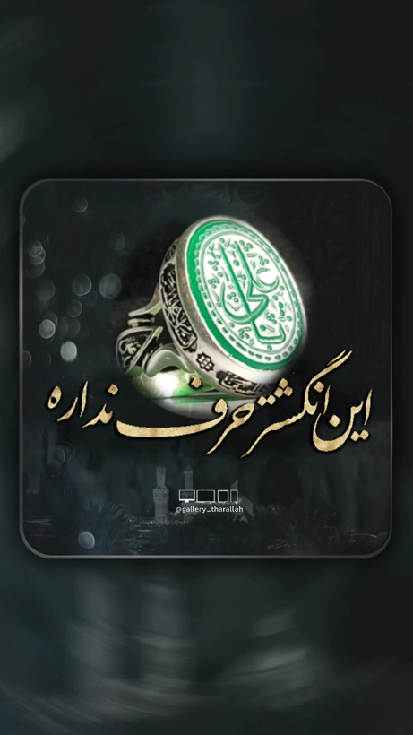 انگشتر نقره باسنگ عقیق سبز حکاکی یاعلی رکاب چهارسلام کد 2232
