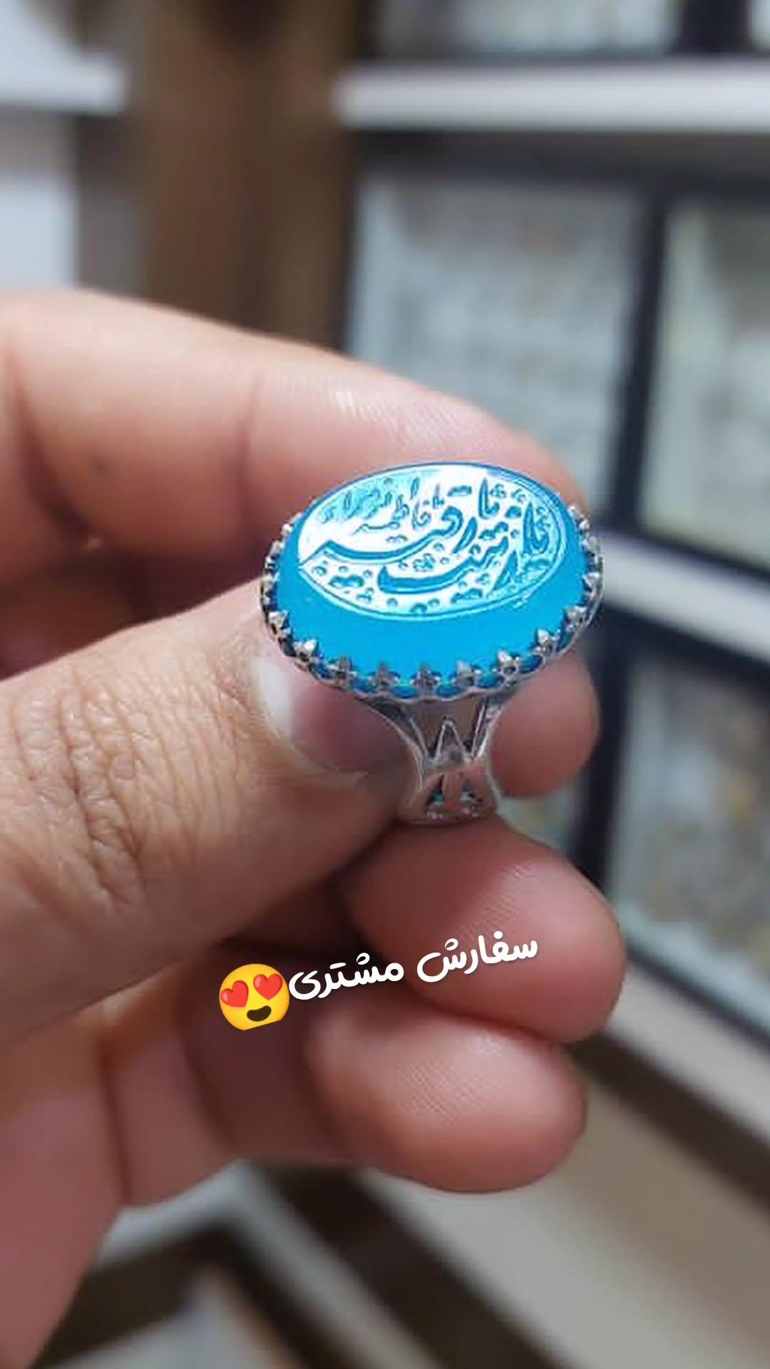 خرید انگشتر نقره عقیق آبی مردانه با حکاکی یا زینب، یا رقیه، یا فاطمه الزهرا  کد 2226