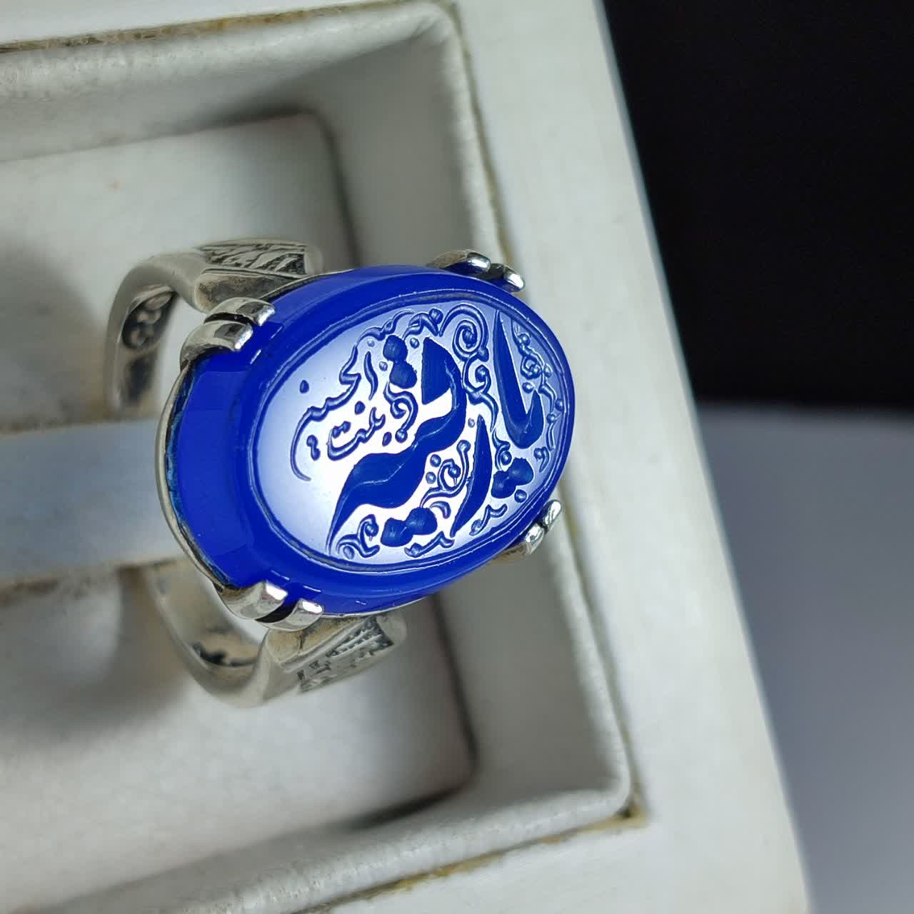 خرید انگشتر عقیق کبود چهارچنگ با حکاکی "یا رقیه بنت الحسین" کد 2187
