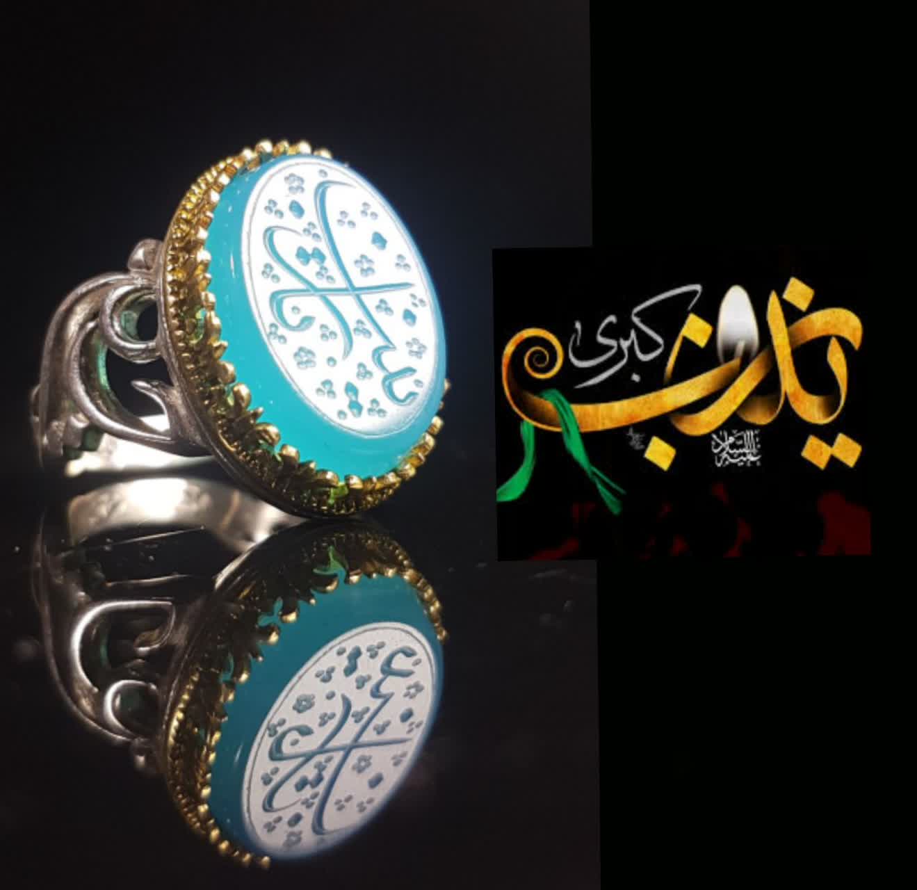 خرید انگشتر عقیق کبود خطی؛ نگین «یا زینب» و رکاب «یا حسین» کد 4230