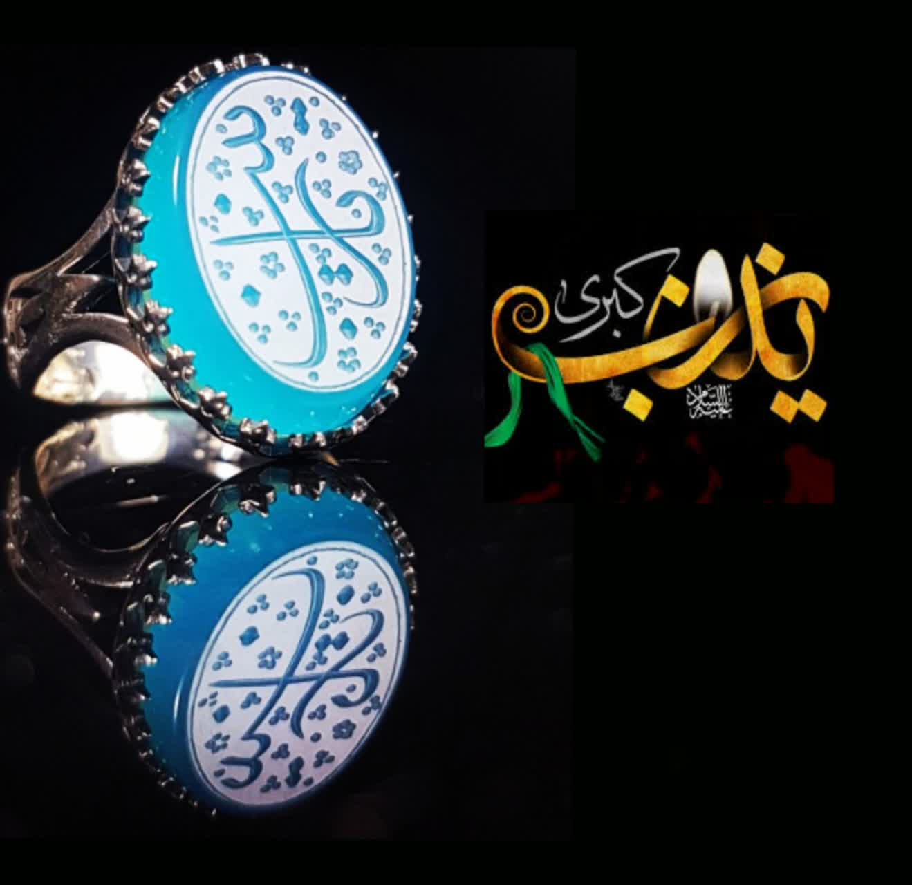 خرید انگشتر عقیق کبود اصل با حکاکی مقدس «یا زینب (س)» کد 4228