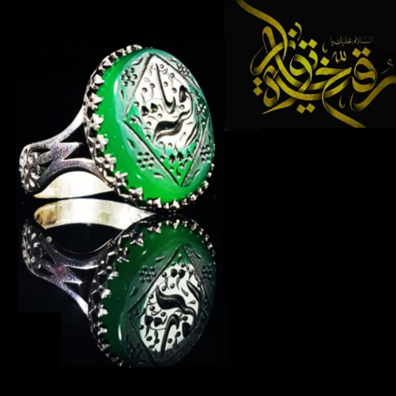 انگشتر عقیق سبز "توسل رقیه" – متبرک به نام "یا رقیه بنت الحسین (س)" کد 4222