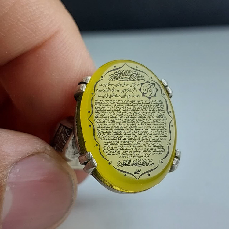 انگشتر عقیق زرد "عروس القرآن" – متبرک به سوره مبارکه الرحمن کد 1807