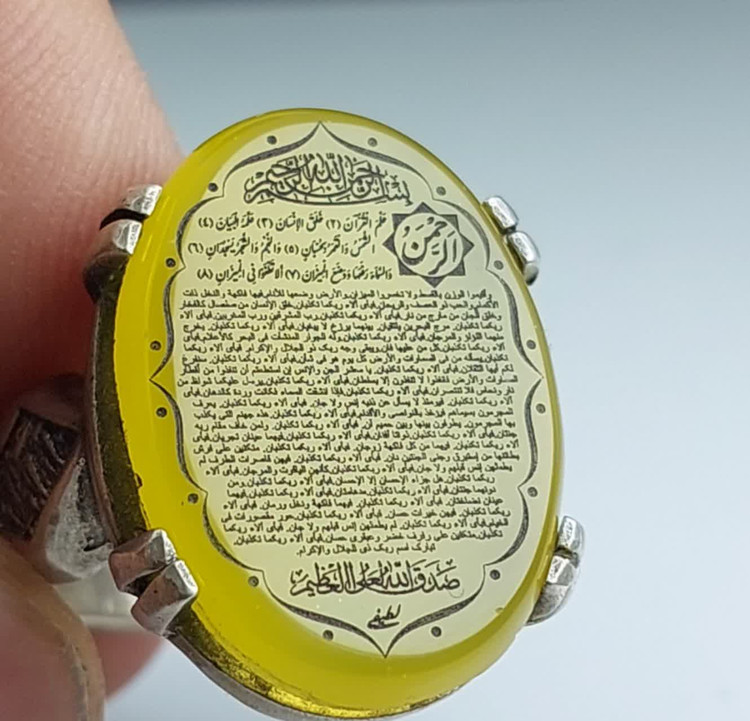 انگشتر عقیق زرد "عروس القرآن" – متبرک به سوره مبارکه الرحمن کد 1807