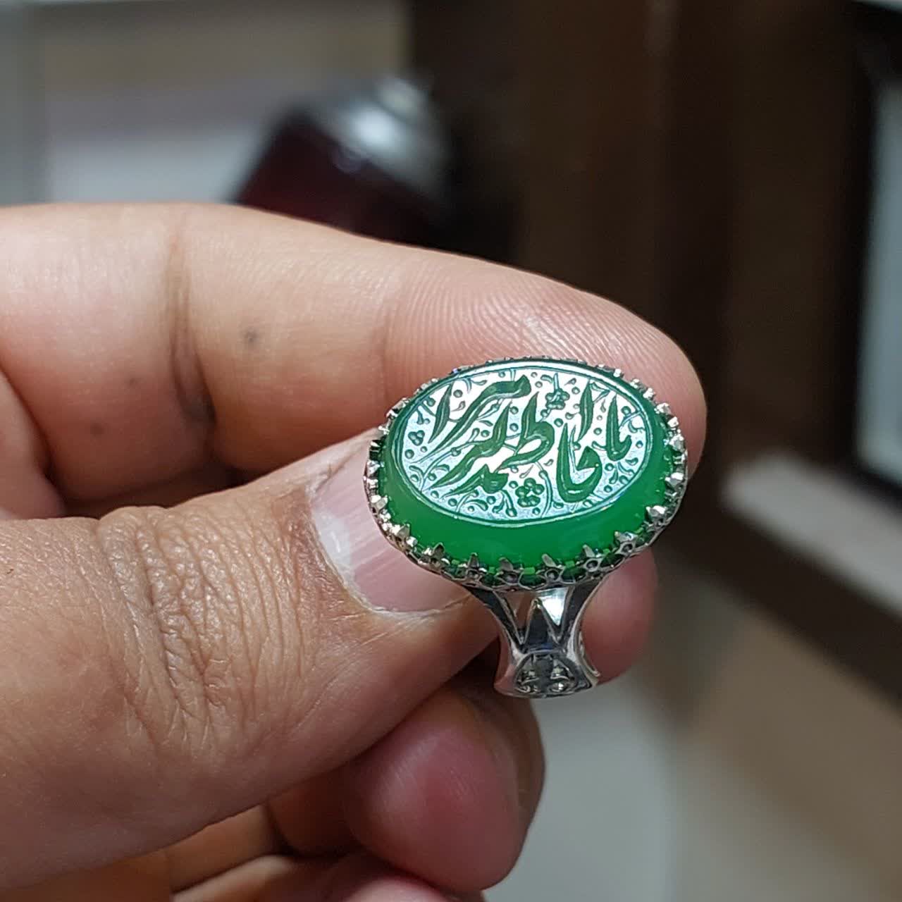 انگشتر نقره باسنگ عقیق سبز حکاکی یافاطمه الزهرا کد 1748