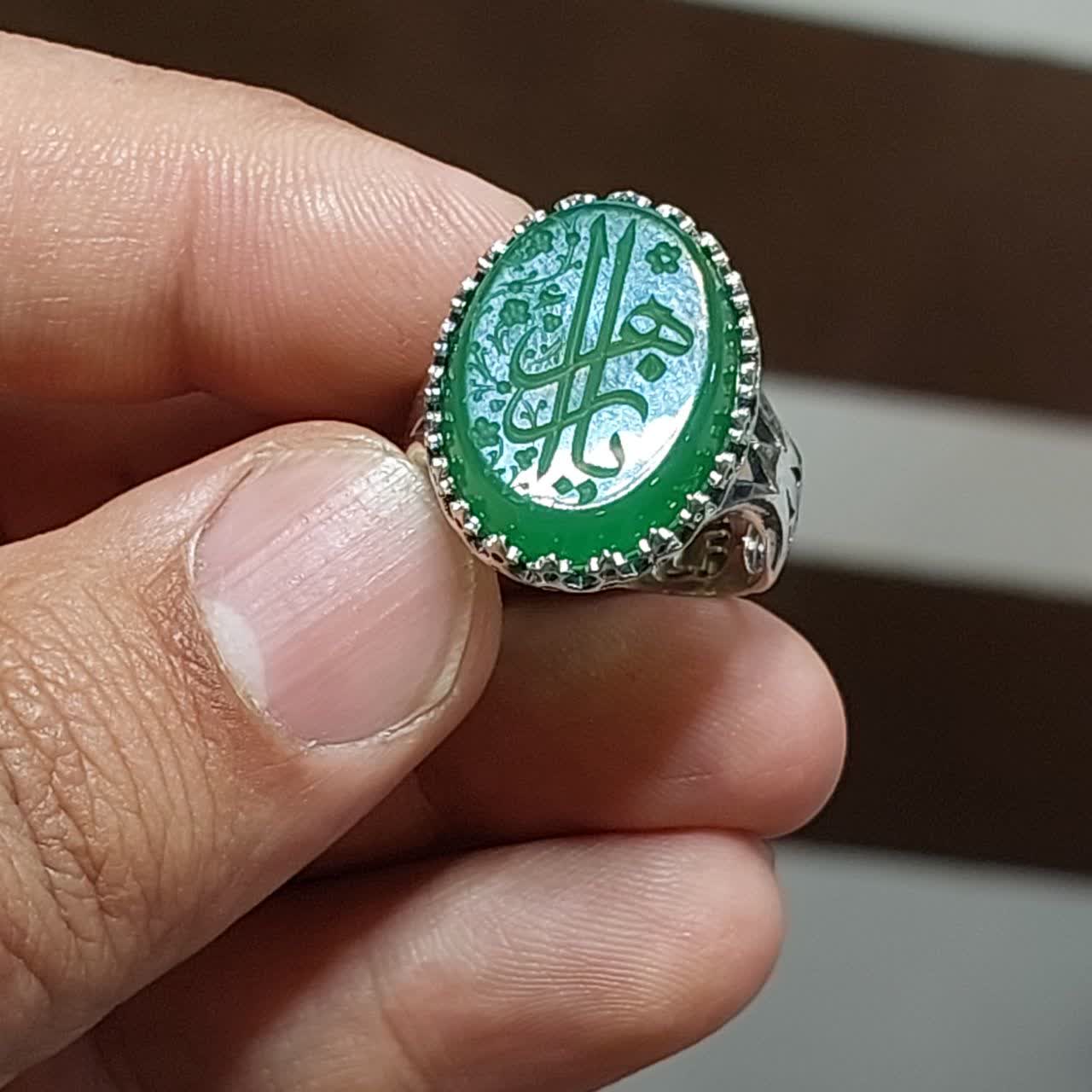 انگشتر نقره باسنگ عقیق سبز حکاکی یازهرا  کد 1749