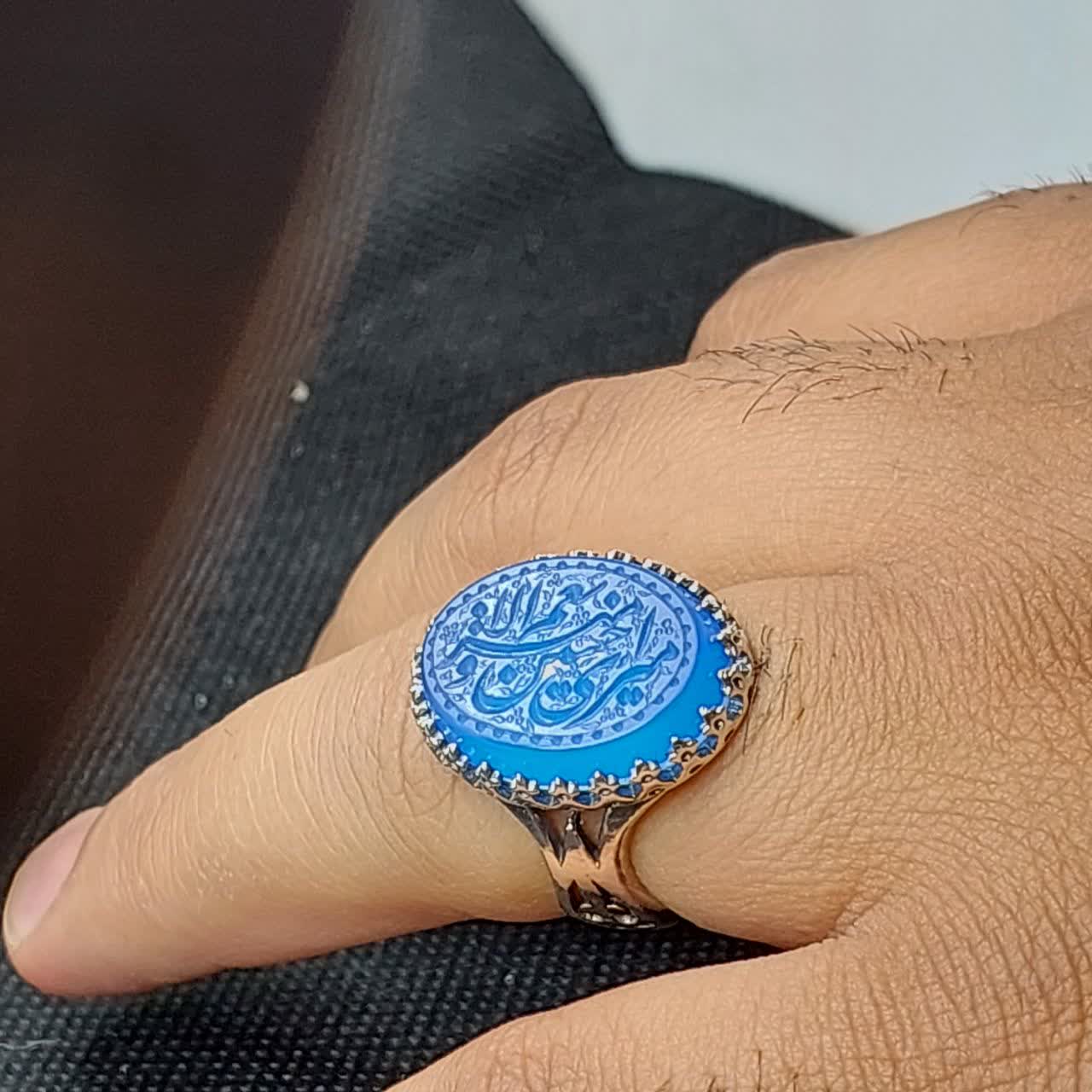 انگشتر نقره باسنگ عقیق ابی با حکاکی امیری حسین ونعم الامیر کد 1708