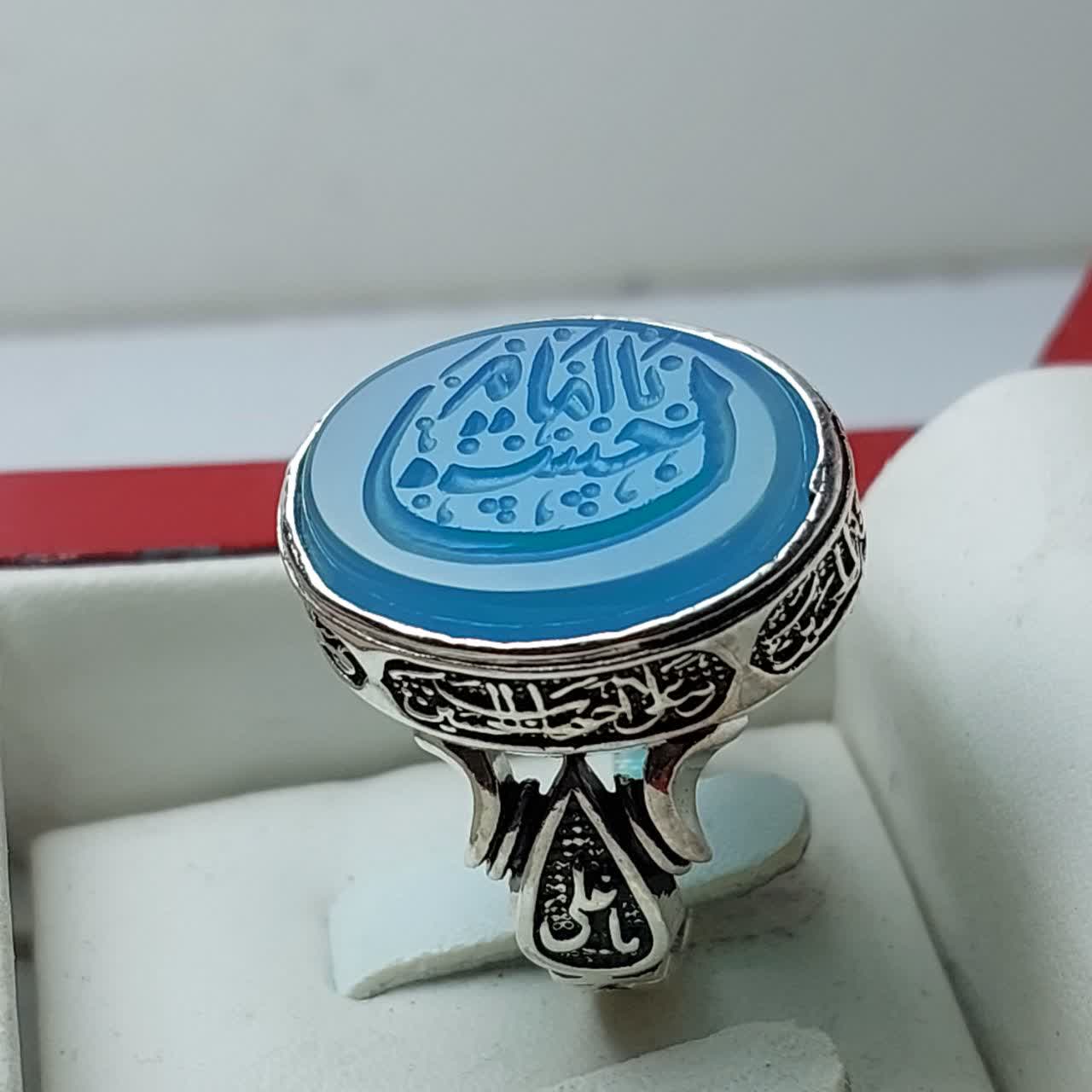انگشتر نقره باسنگ عقیق ابی با حکاکی یا امام حسین با حکاکی زیبا رکاب چهار سلام کد 1278