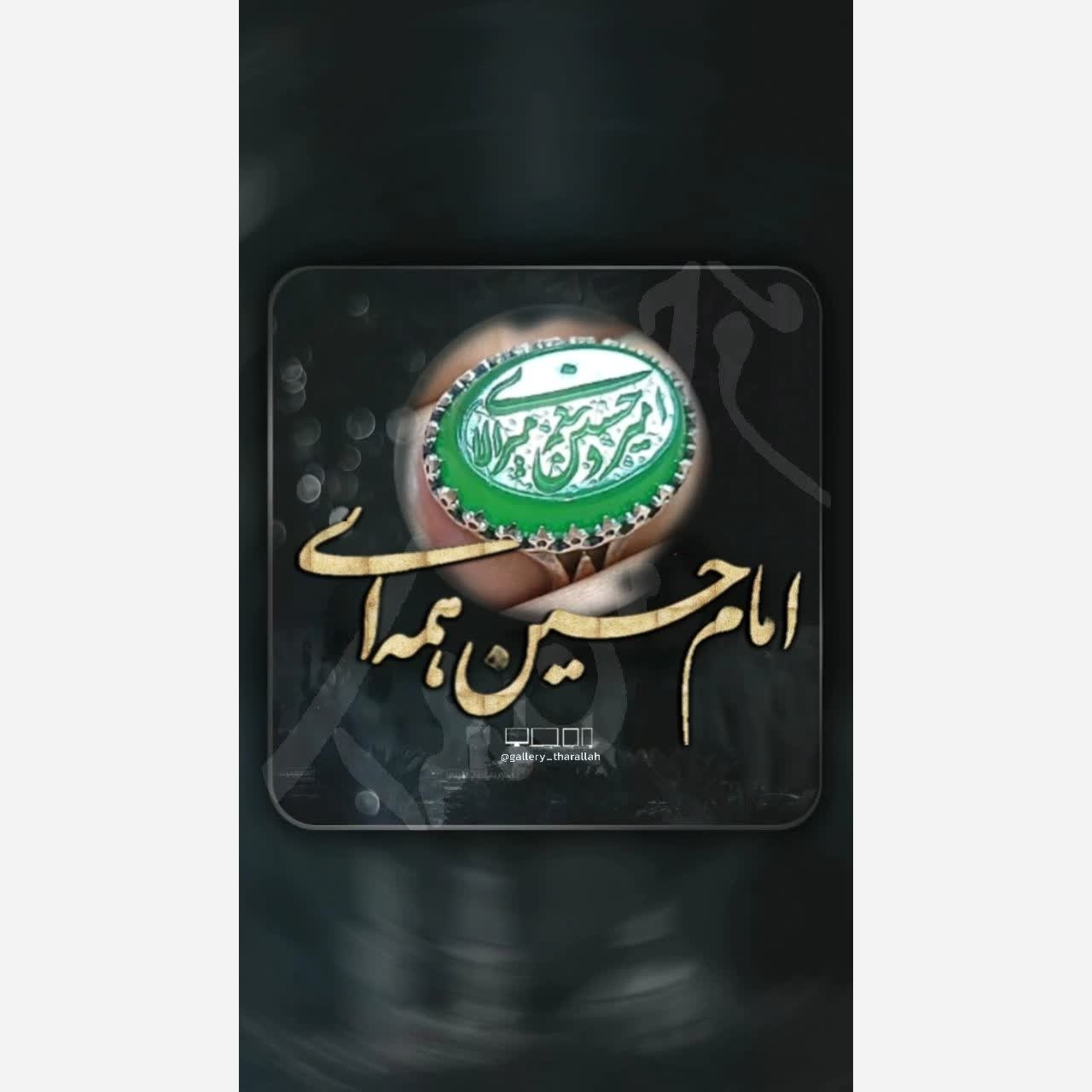 انگشترنقره عقیق سبز امیری حسین و نعم الامیر