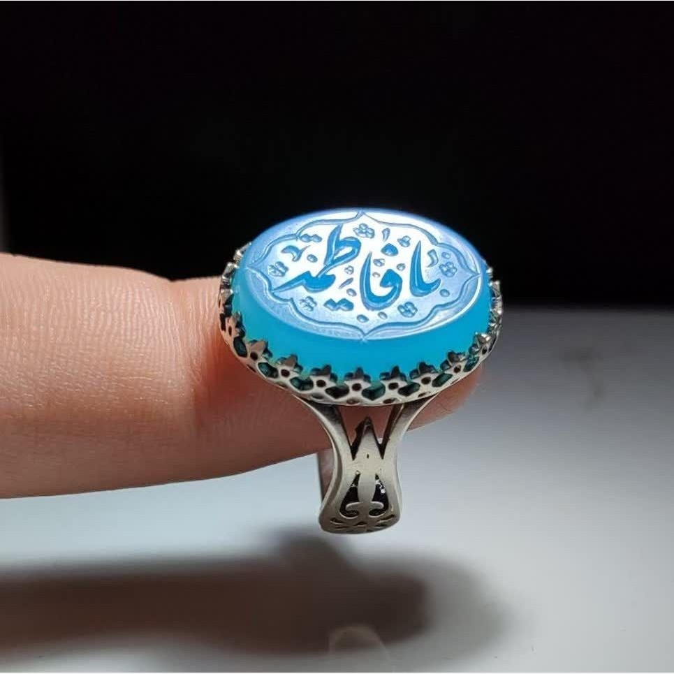 انگشتر عقیق آبی یا فاطمه