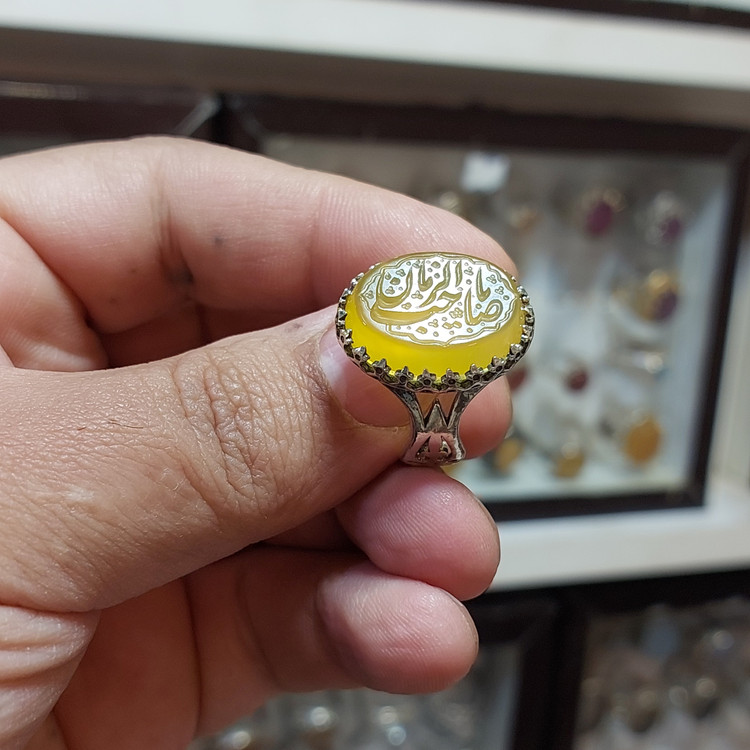 انگشتر یا صاحب الزمان