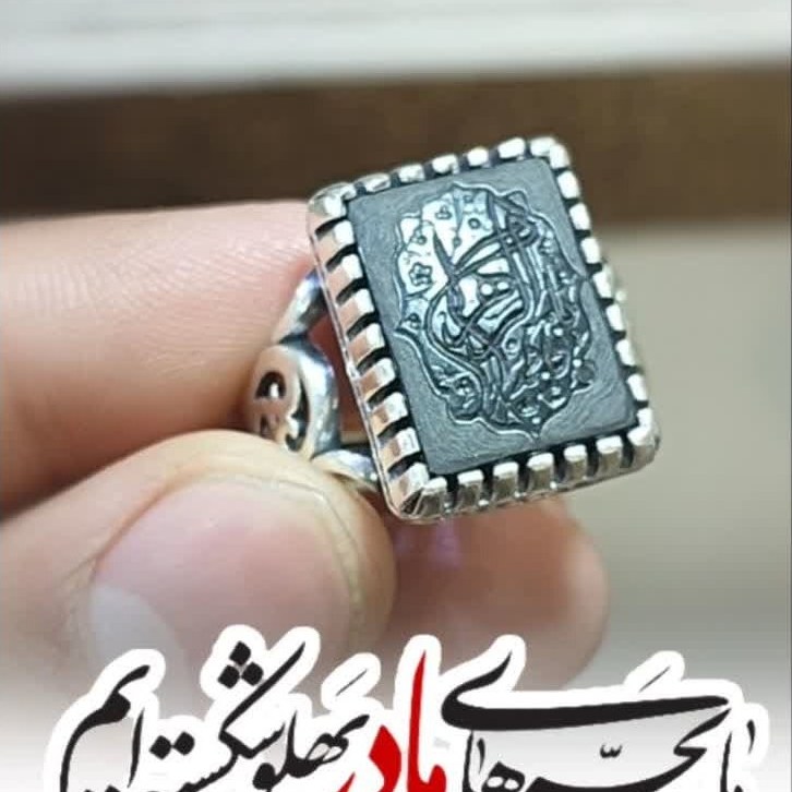 انگشتر یا فاطمه الزهرا عقیق مشکی