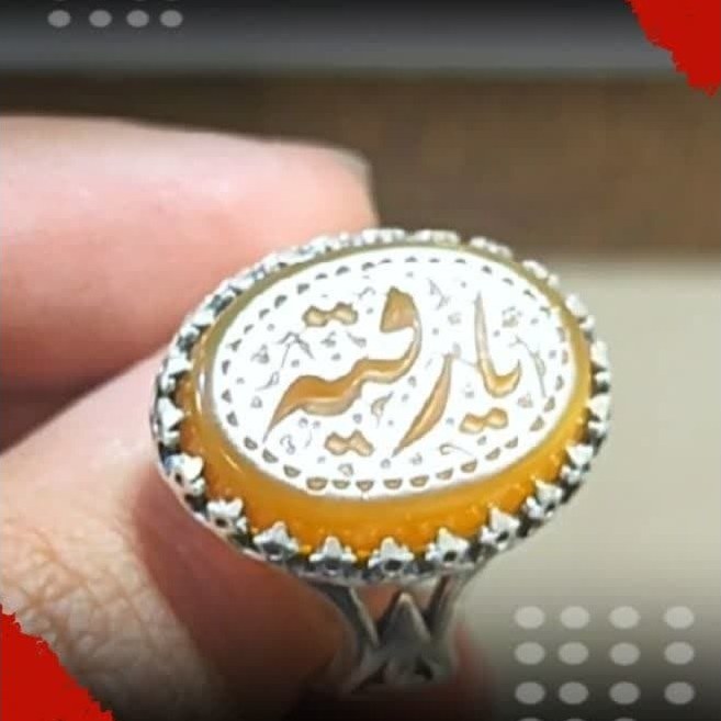 انگشتر عقیق زرد با رکاب نیزه