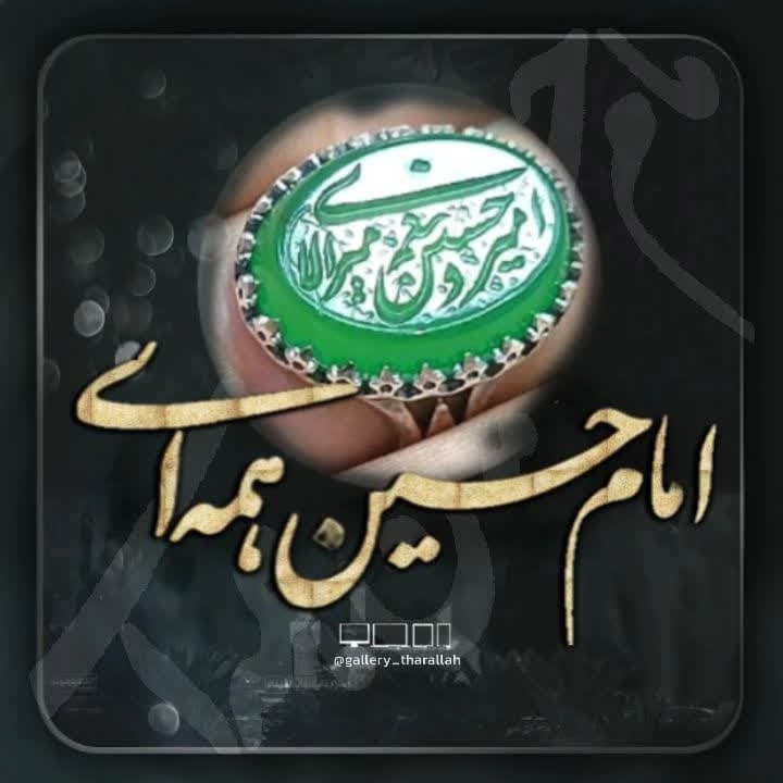 انگشتر عقیق سبز با متن حکاکی امیری حسین و نعم الامیر