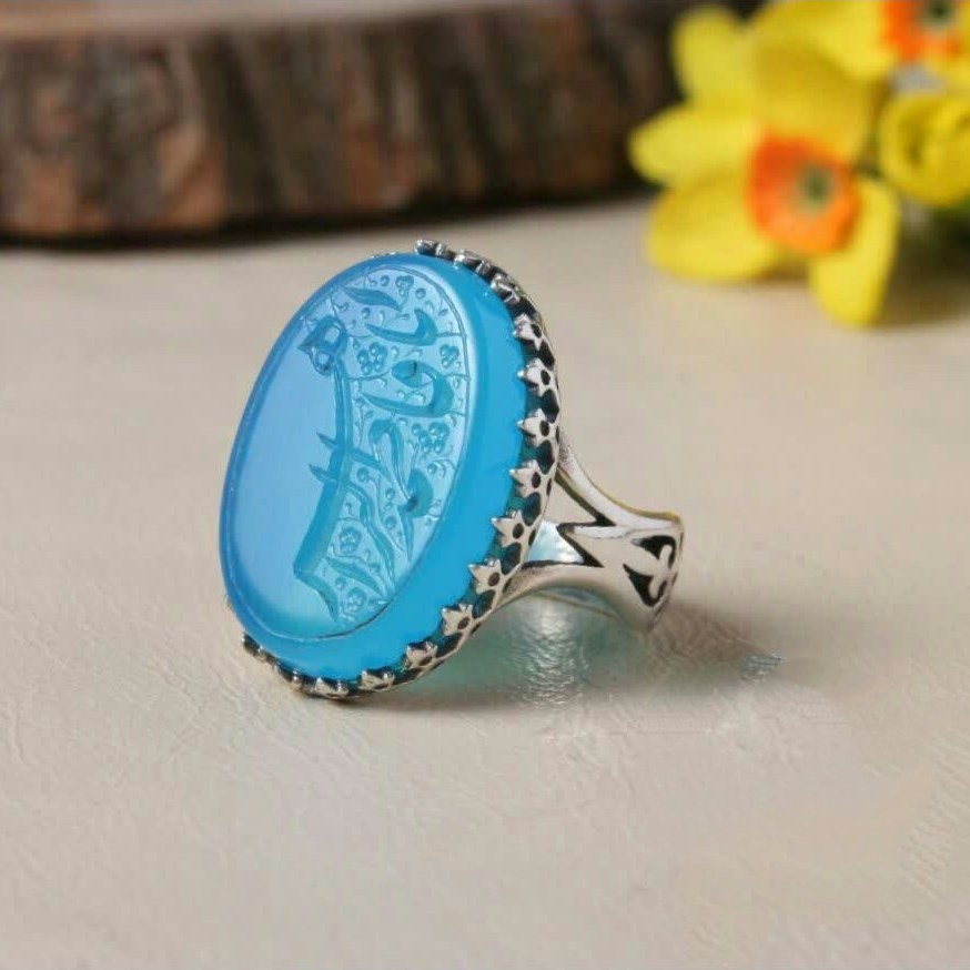 انگشتر نقره عقیق ابی - نگین یافاطمه زهرا (س)