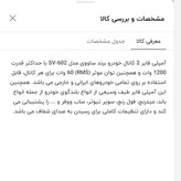 امپلی فایر دو کانال ساووی مدل 602