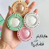 هایلایتر فضایی کهکشانی شاین جامد اکلیلی براق کیوت فانتزی پینترستی مناسب صورت بدن و موها پیگمنت بالا