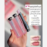 بالم لب حرارتی پینترستی دوپ دوروهو صورتی ملایم پوکه لاکچری جذاب نرم کننده و رنگ دهنده ابرسان لب رایحه توت فرنگی تمشک
