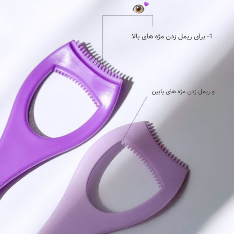 شابلون ریمل پری دریایی سیلیکونی ابزار ریمل زدن راحت شابلون خط چشم
