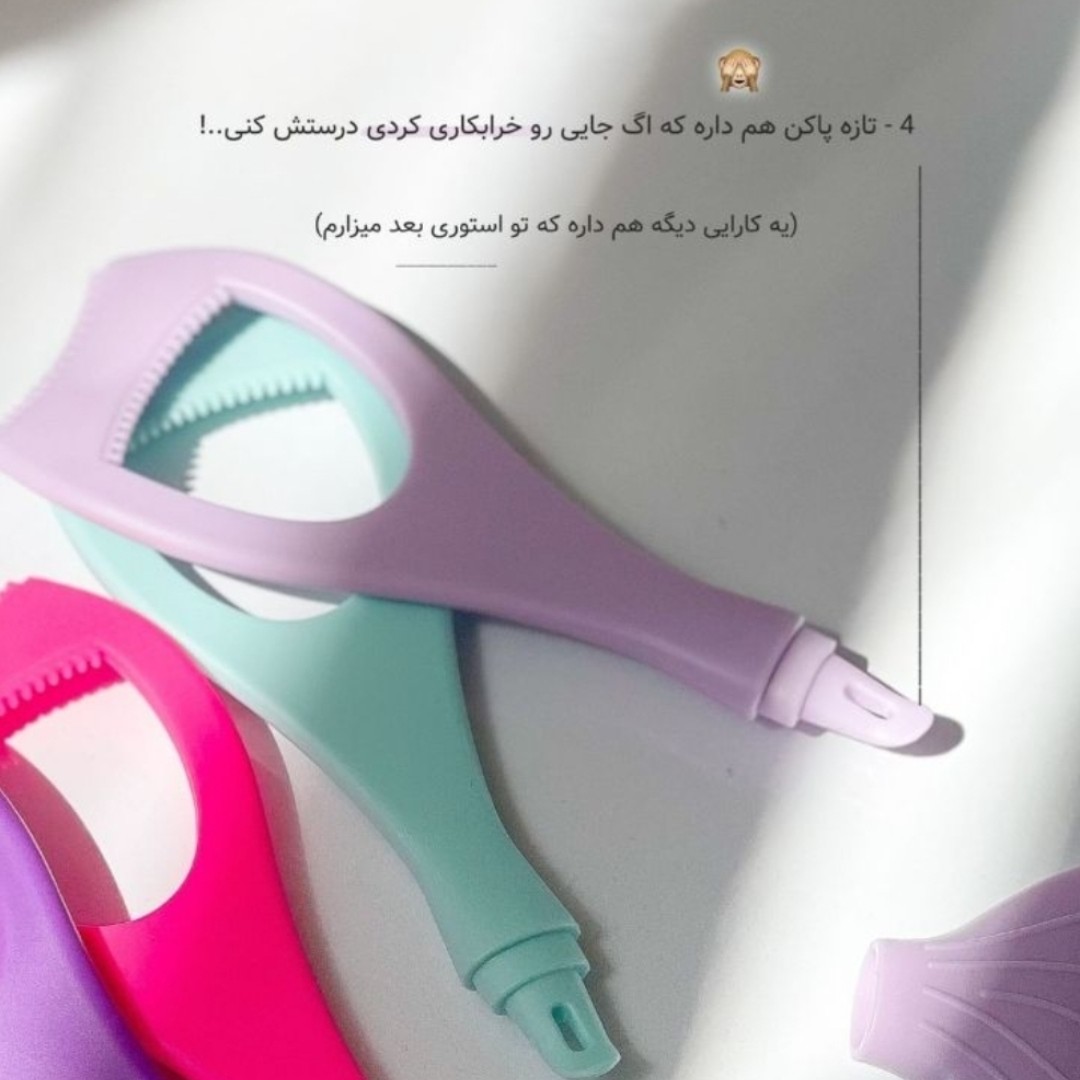 شابلون ریمل پری دریایی سیلیکونی ابزار ریمل زدن راحت شابلون خط چشم