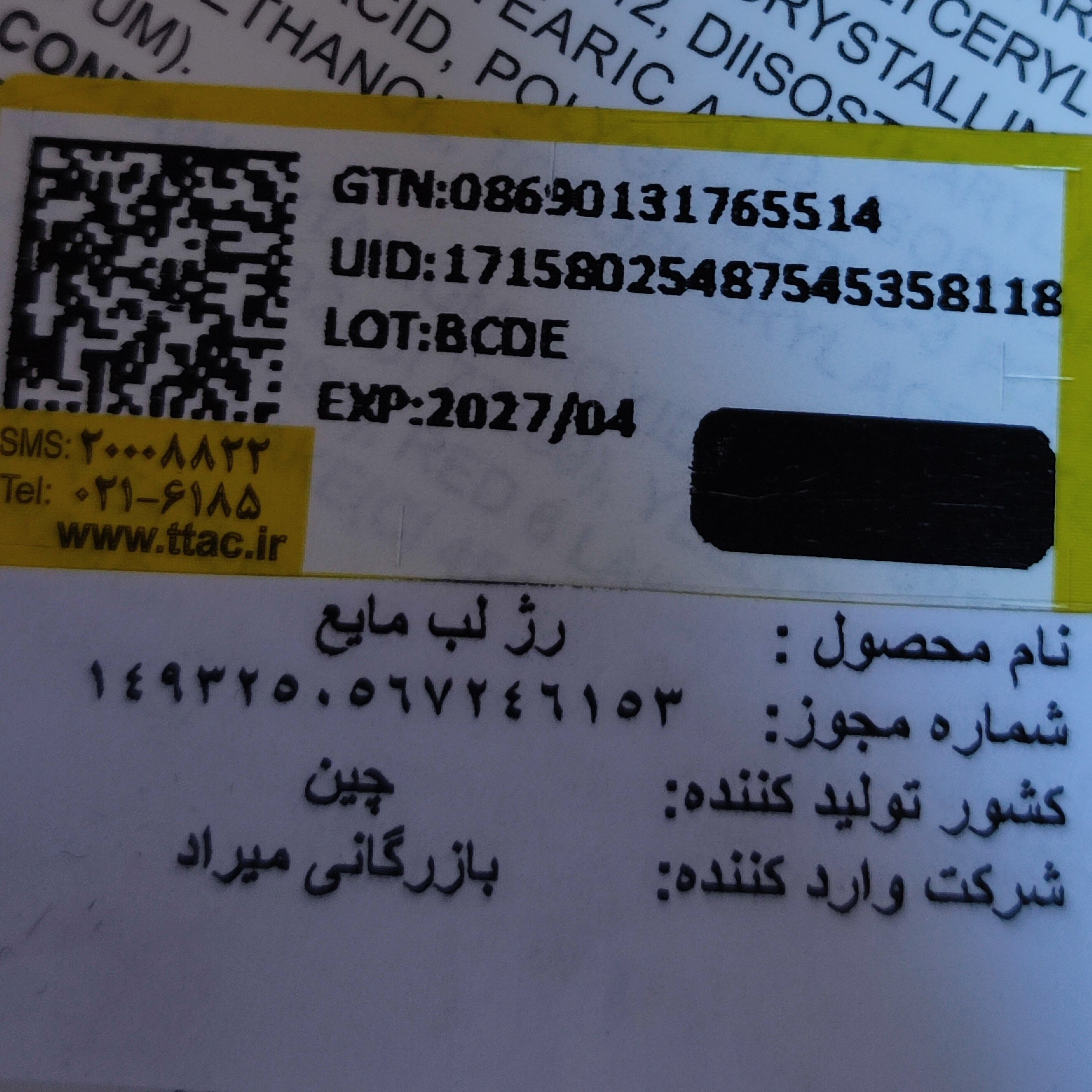 رژ گیلاسی آلبالویی جیگری رژ چری پک مینی طرح توت فرنگی خرسی تدی فانتزی کیوت رنگای کاربردی باکیفیت