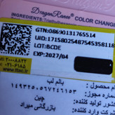 بالم لب طرح ملودی کیتی سینامورول پوم پوم پوچاکو کرومی خرسی فانتزی کیوت حرارتی رنگ دهنده صورتی پاستیلی