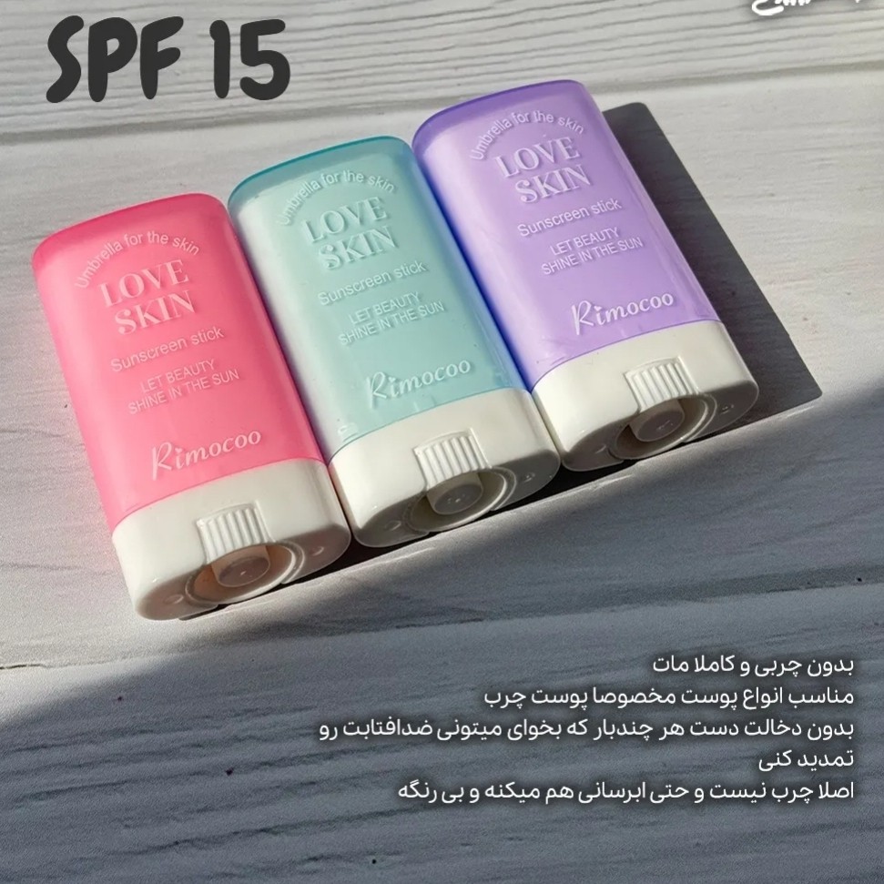 کرم ضد آفتاب استیکی مینی کیفی کوچک 15 میل سفید مناسب دور چشم رنگدانه سفید شاداب کننده ضد چین و چروک ضد پیری روشن کننده