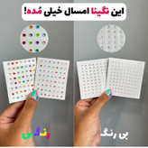 نگین رنگی تزیین مو و صورت پینترستی سایزبندی دارای چسب پشت کار نگین صورت چشم و مو دیزاین وسایل