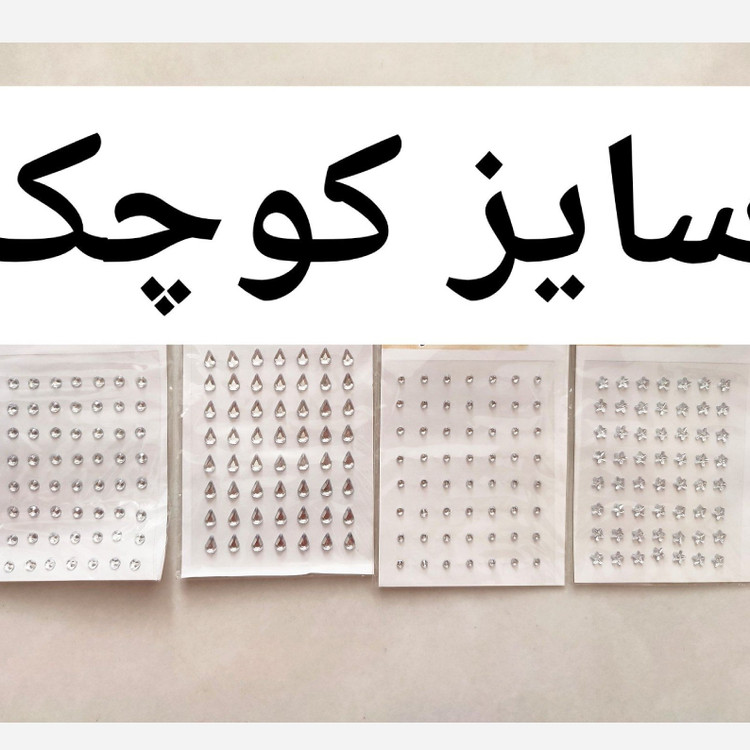 نگین رنگی تزیین مو و صورت پینترستی سایزبندی دارای چسب پشت کار نگین صورت چشم و مو دیزاین وسایل
