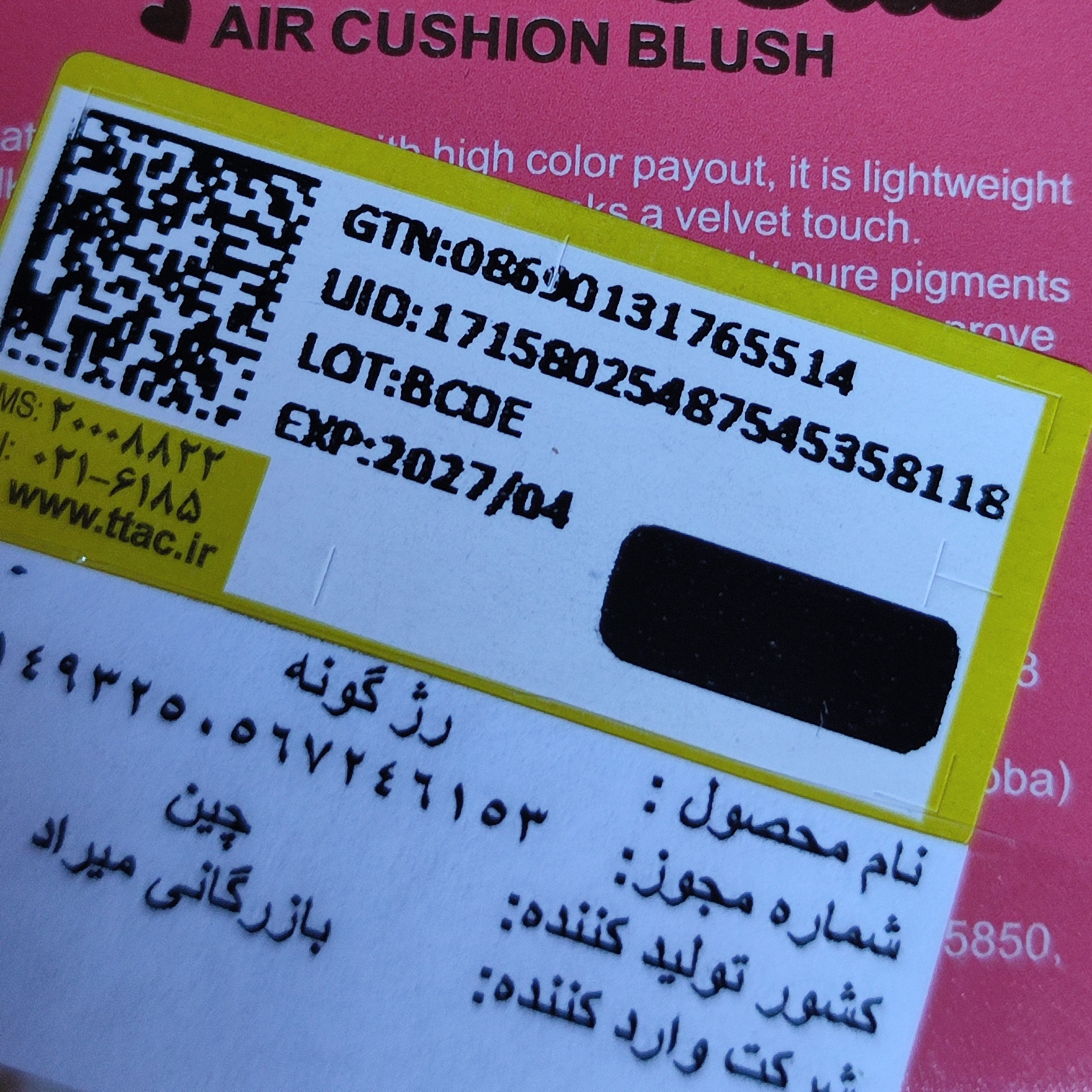 رژگونه استیکی رژ گونه کیتی کیوت پینترستی پیگمنت عالی و رنگبندی جذاب قابل استفاده برای لب چشم