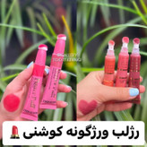 رژگونه کوشنی رژ لب کوشنی سایه چشم کوشنی پد دار نرم مخملی کیوت فانتزی پینترستی رنگای شاد و جذاب و کاربردی پیگمنت عالی